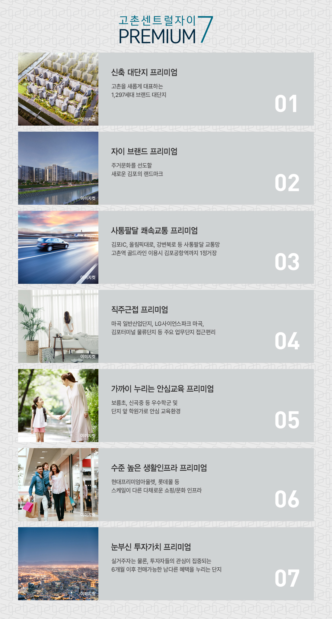 고촌자이센트럴 분양가.jpg